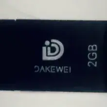 Clé usb 2GB